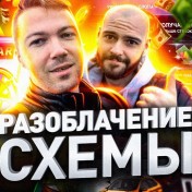 Разоблачение: как работают схемы выигрышей в онлайн-казино