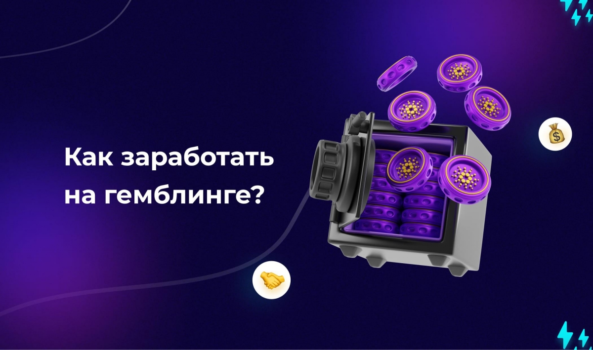 Успешные стратегии заработка для игроков