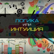 Хобби и Развлечения