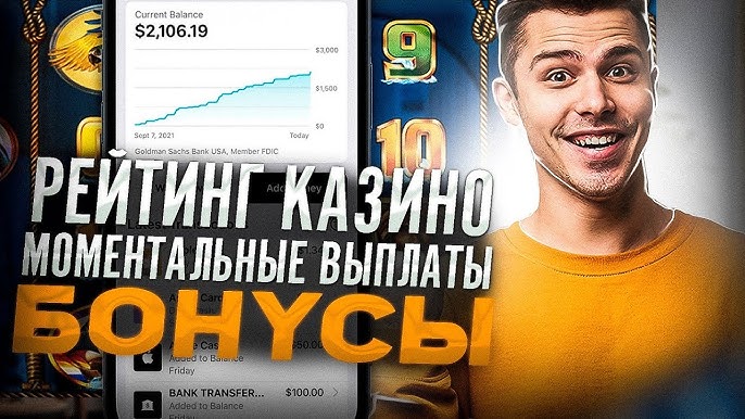 Игровые бонусы