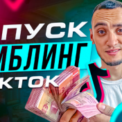 Хобби и Развлечения