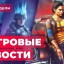Слоты 2026: новые миры азарта уже на горизонте